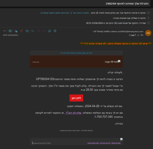 דוגמא להודעת מייל פישינג עם עברית לא תקינה מנוסחת באופן שמצביע בבירור על כך שהיא הודעת פישינג (מעבר לסימנים נוספים שיש בה)